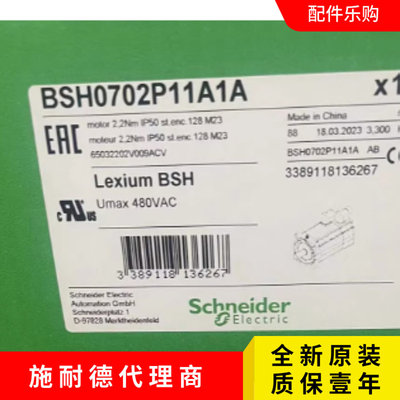 议价现货/施耐德伺服马达BSH0702P11A1A全新原装正品