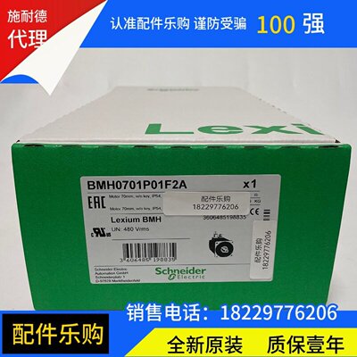 议价施耐德电机BMH0701T11A1A/BMH2051P11A1A/1403P11A1A/0701P01
