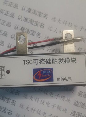 议价厂家直销TSC-180A  IXSY半导体控制整流器  MCC95-18IO1B