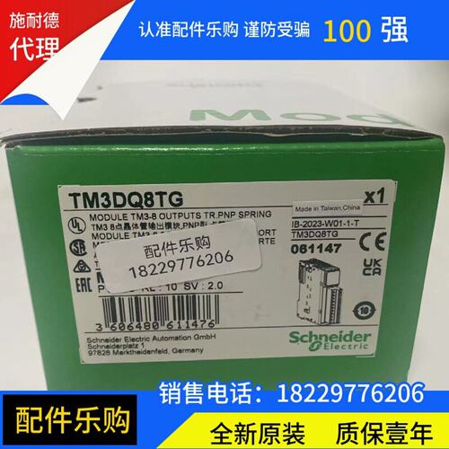 议价施耐德PLC/TM3DQ8TG/TM3DM24RG/TM3AI4G全新原装正品