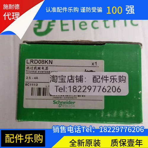 议价施耐德LRD08KN继电器全新原装正品现货