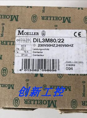 议价原装正品 金钟穆勒接触器 DIL3 M80 DIL3M80/22 220V现货