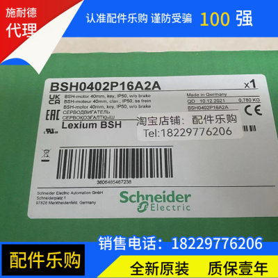 议价BSH0402P16A2A施耐德伺服马达全新原装正品现货