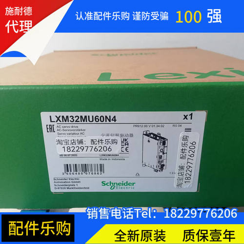 议价施耐德LXM32MU60N4伺服驱动器全新原装正品现货