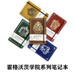 哈利波特周边本子精致笔记本格兰芬多斯莱特林学院记事手帐本包邮