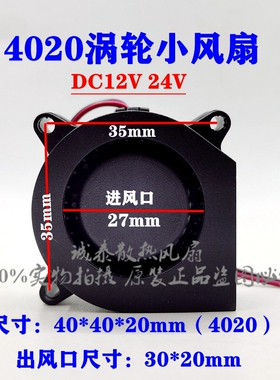 5V12V24V风扇配件4020/5015/6028/7530静音涡轮 吹雾小风机