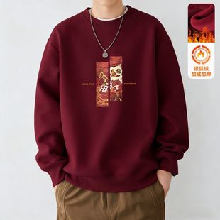酒红色本命年加绒卫衣男款冬季圆领加厚保暖长袖男士上衣2026年潮