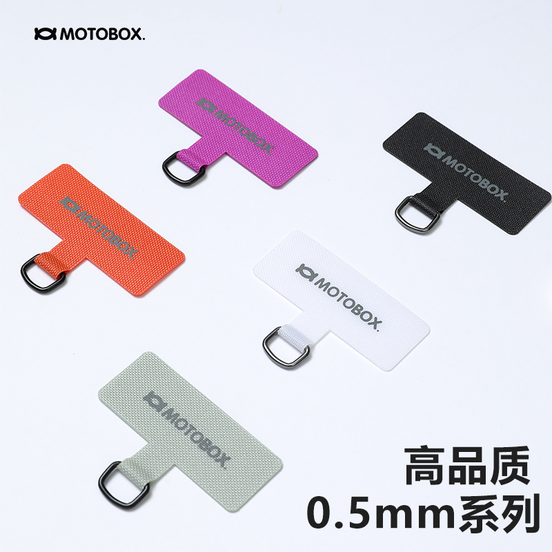 MOTOBOX手机垫片尼龙布制可拆卸