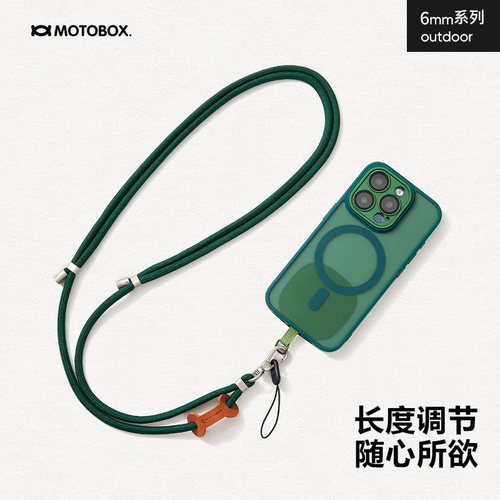 motoness户外防丢手机挂绳