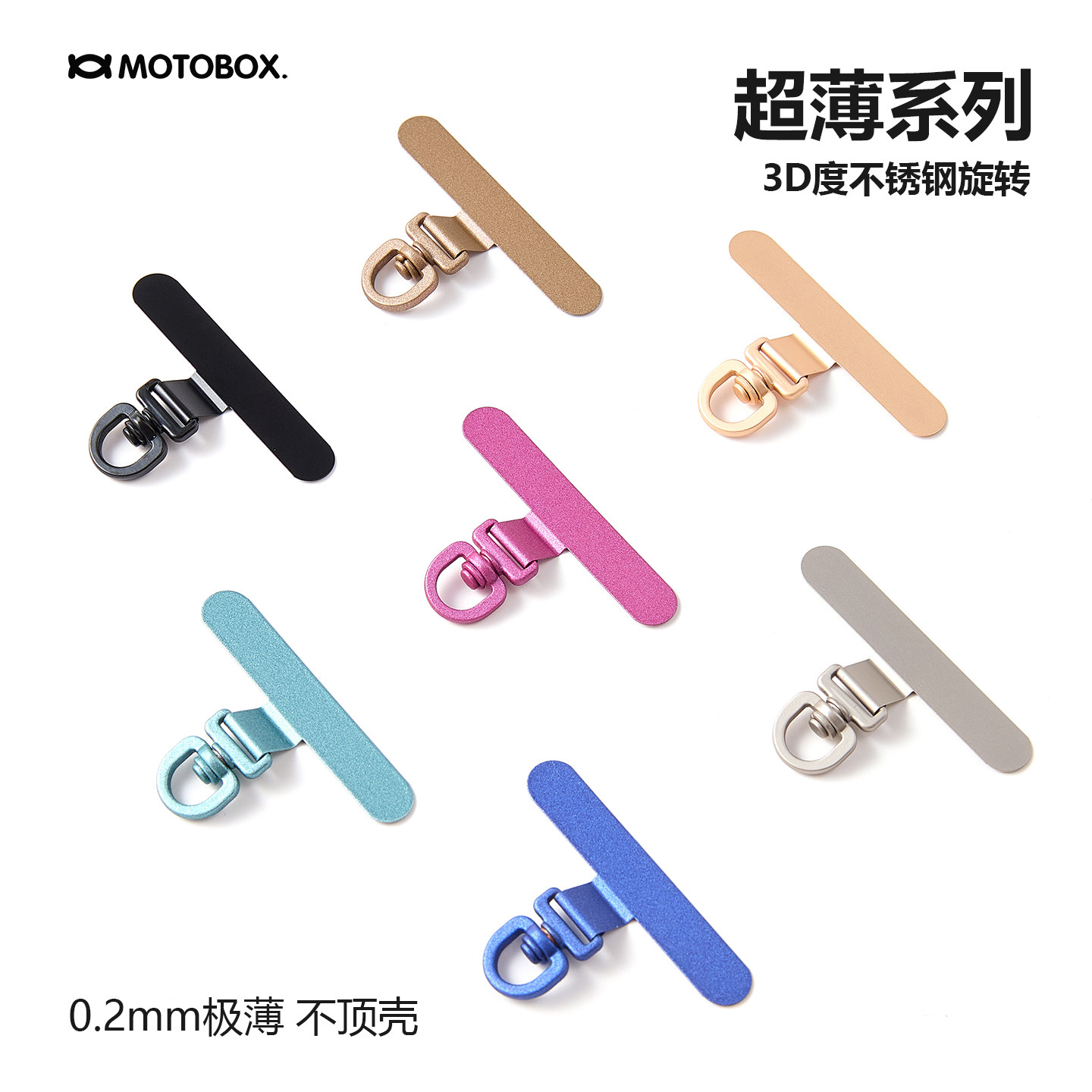 手机挂绳垫片不锈钢金属夹片挂链超薄旋转款贴片挂饰链挂钩防盗片