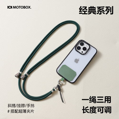 motobox户外手机斜挎绳可调节