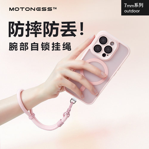 motoness手机防盗绳防盗可调节