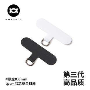 高品质手机挂绳背夹贴片结实耐用手机链手机壳无孔专用防丢夹片薄