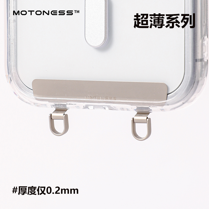 MOTONESS手机挂绳双耳夹片超薄