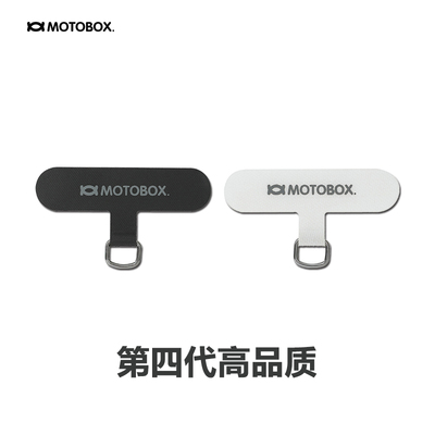 motobox手机挂绳夹片可拆卸通用