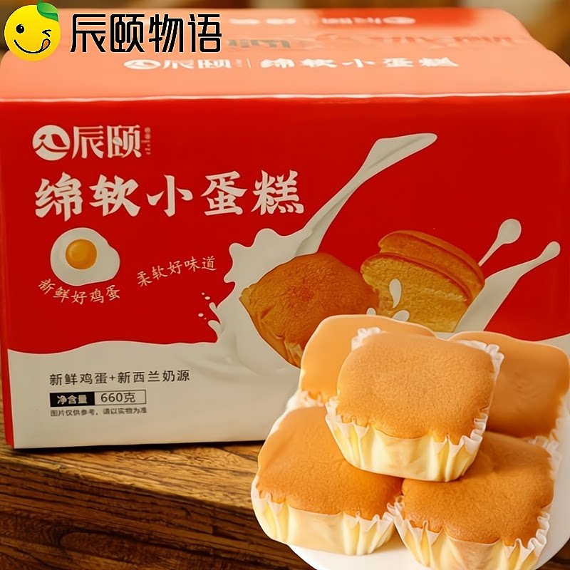 辰颐物语高钙牛奶蛋糕660g软绵小蛋糕面包点心蛋糕儿童早餐