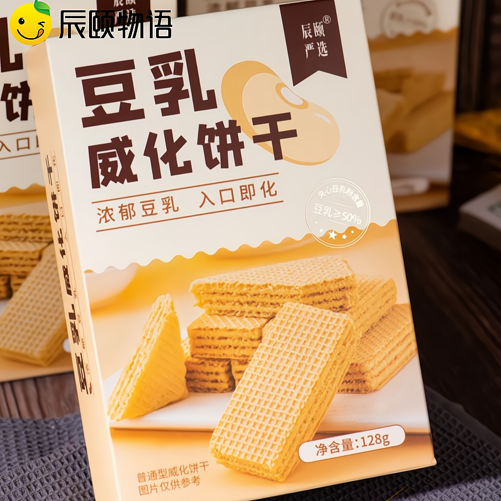 辰颐物语豆乳威化饼干3盒夹心小饼干网红零食下午点心独立包装