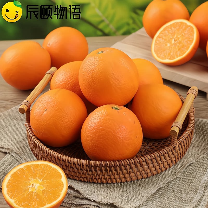 辰颐物语橙子5斤新鲜重庆奉节脐橙现摘应季水果甜橙手剥橙子橘子