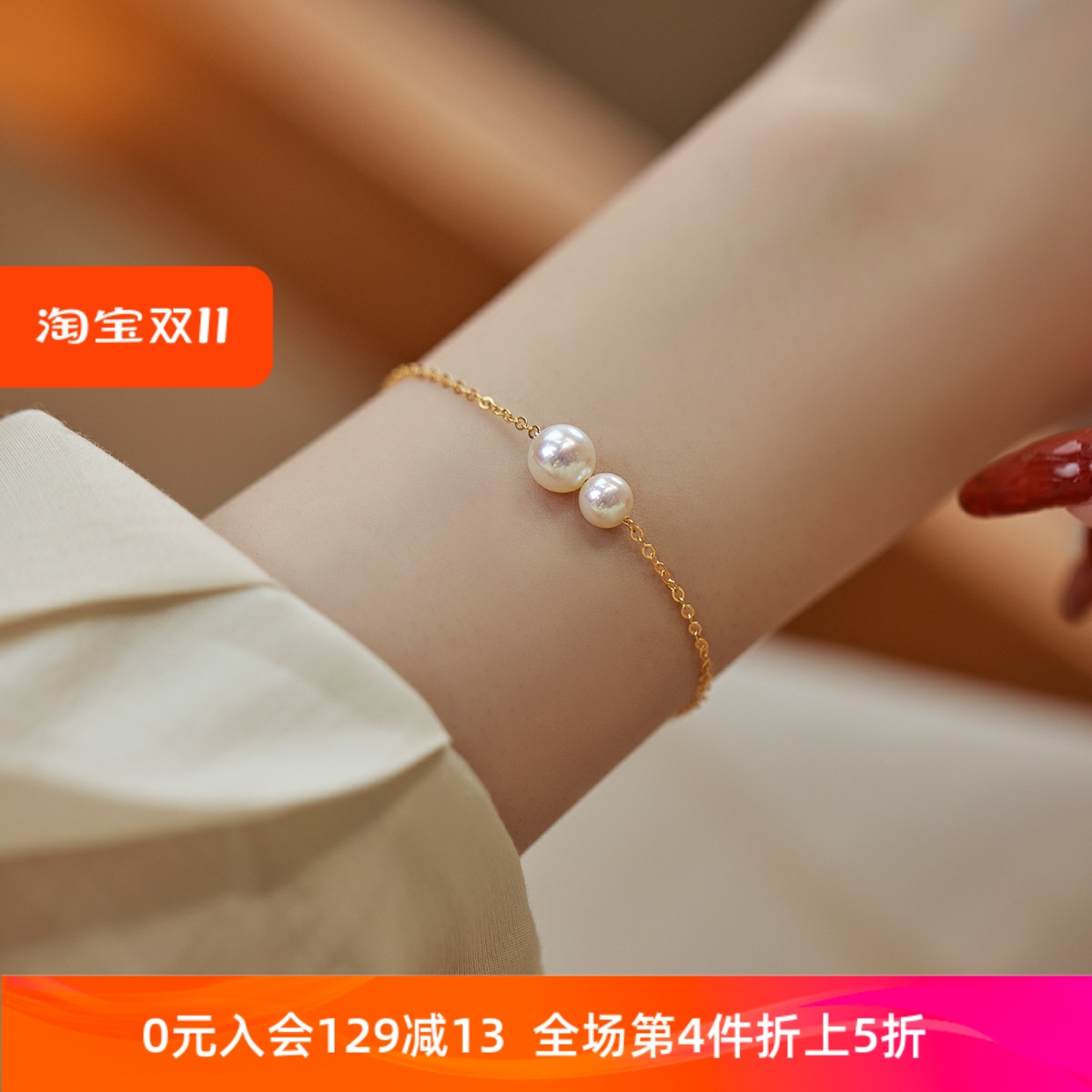 近正圆淡水珍珠轻奢通勤手链