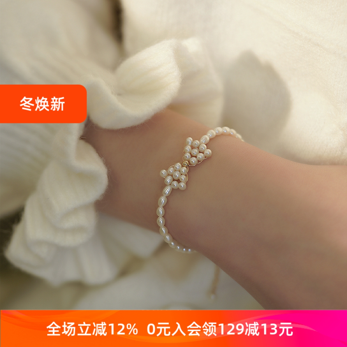 光泽小珍珠蝴蝶结不掉色手链