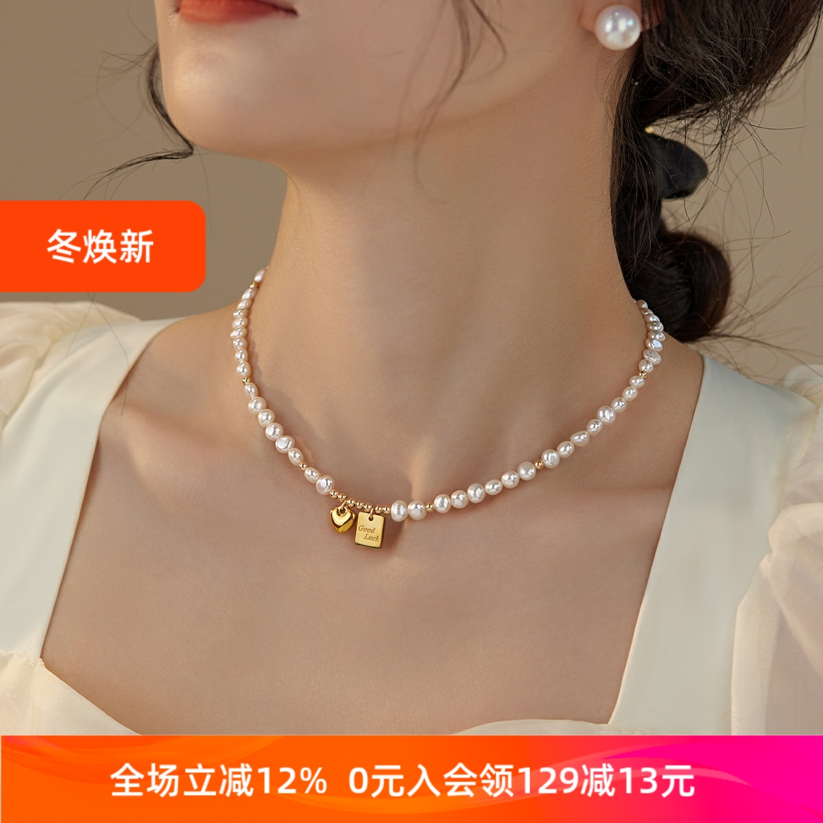 赛赛莉安Goodluck幸运许愿牌爱心巴洛克淡水珍珠项链小众设计礼物