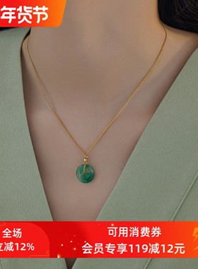 赛赛莉安平安扣非洲翠14K包金项链幸运简约气质百搭个性小众设计