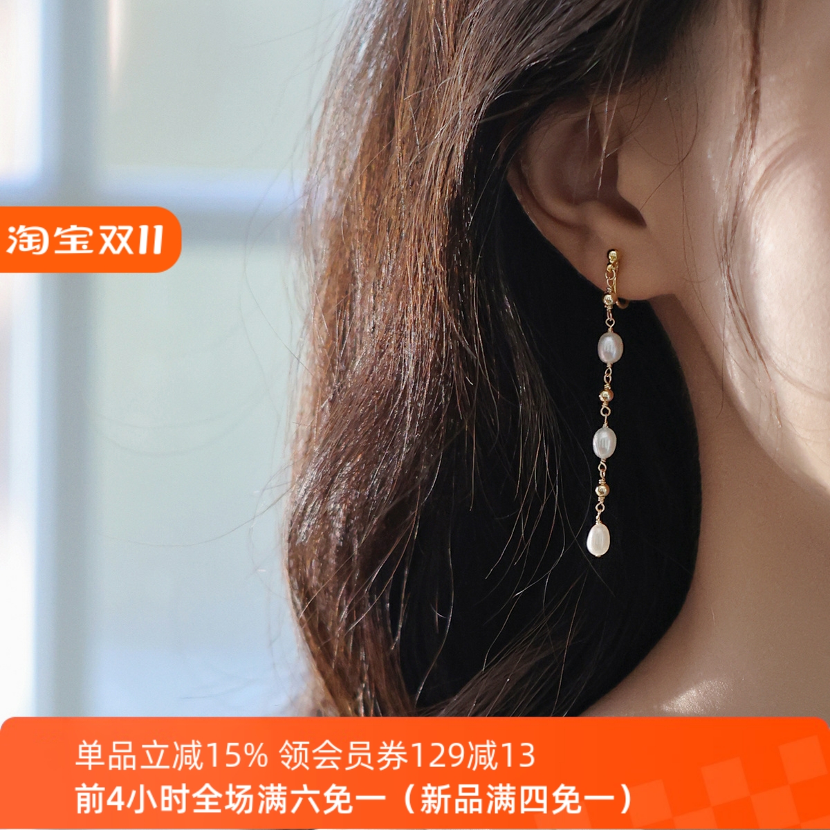 小众设计长款仙女珍珠耳环