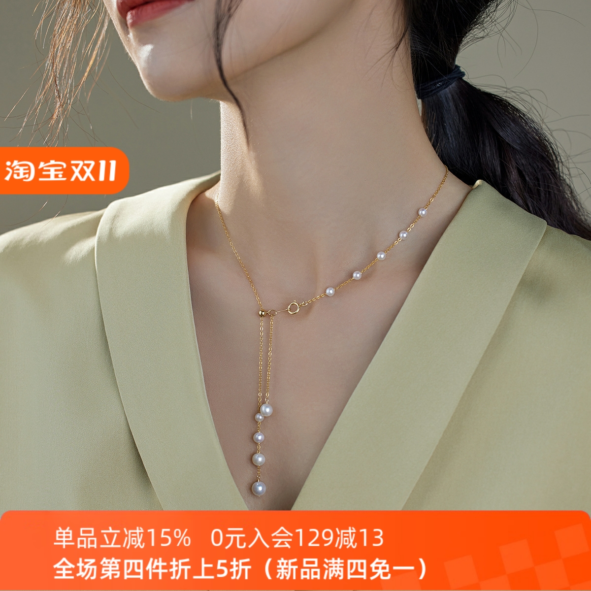 赛赛莉安设计简约气质天然淡水珍珠14K包金Y形锁骨项链通勤高级感
