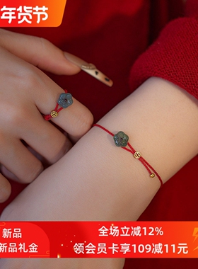 天然翡翠平安扣红绳手链