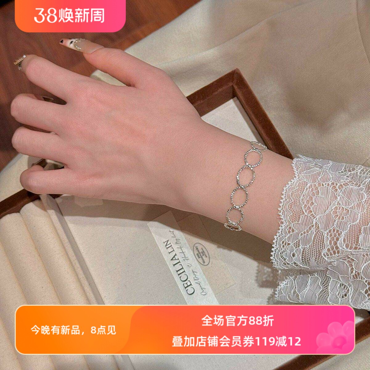 赛赛莉安S925纯银碎银子幸运手链小众设计ins简约气质百搭叠戴女