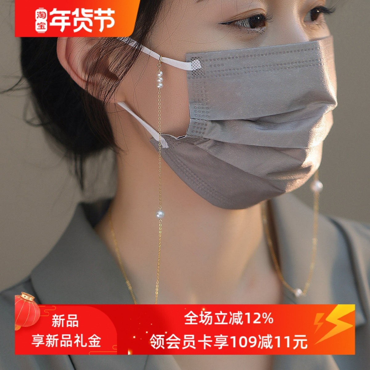 5种戴法！万能珍珠流苏口罩眼镜耳机链毛衣锁骨项链时尚气质小众,饰品/流行首饰/时尚饰品新,耳环,淘宝优惠券,粉丝福利购,淘宝优惠卷