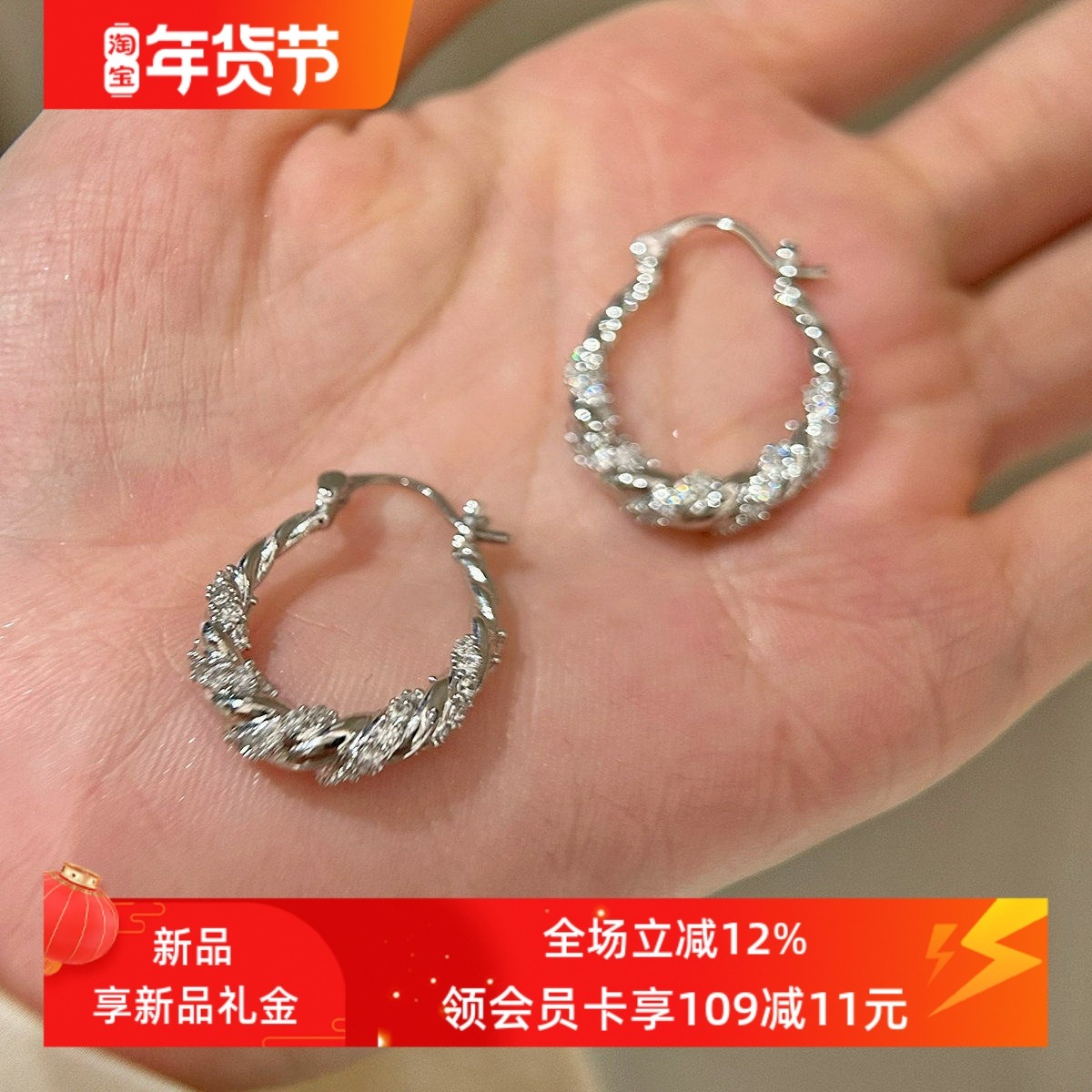 赛赛莉安孙千同款麻花镶钻银色耳圈轻奢高级感网红耳扣女,饰品/流行首饰/时尚饰品新,耳环,淘宝优惠券,粉丝福利购,淘宝优惠卷
