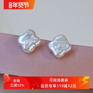 极光炫彩四叶草巴洛克淡水珍珠14K包金耳钉轻奢气质小众通勤耳环