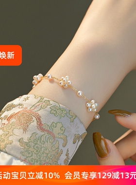 赛赛莉安淡水珍珠14k包金手链