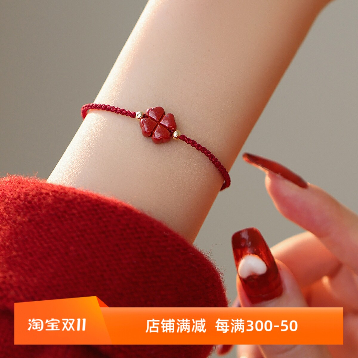 上岸幸运四叶小花红绳本命年手链中式复古情侣手工编织轻奢闺蜜