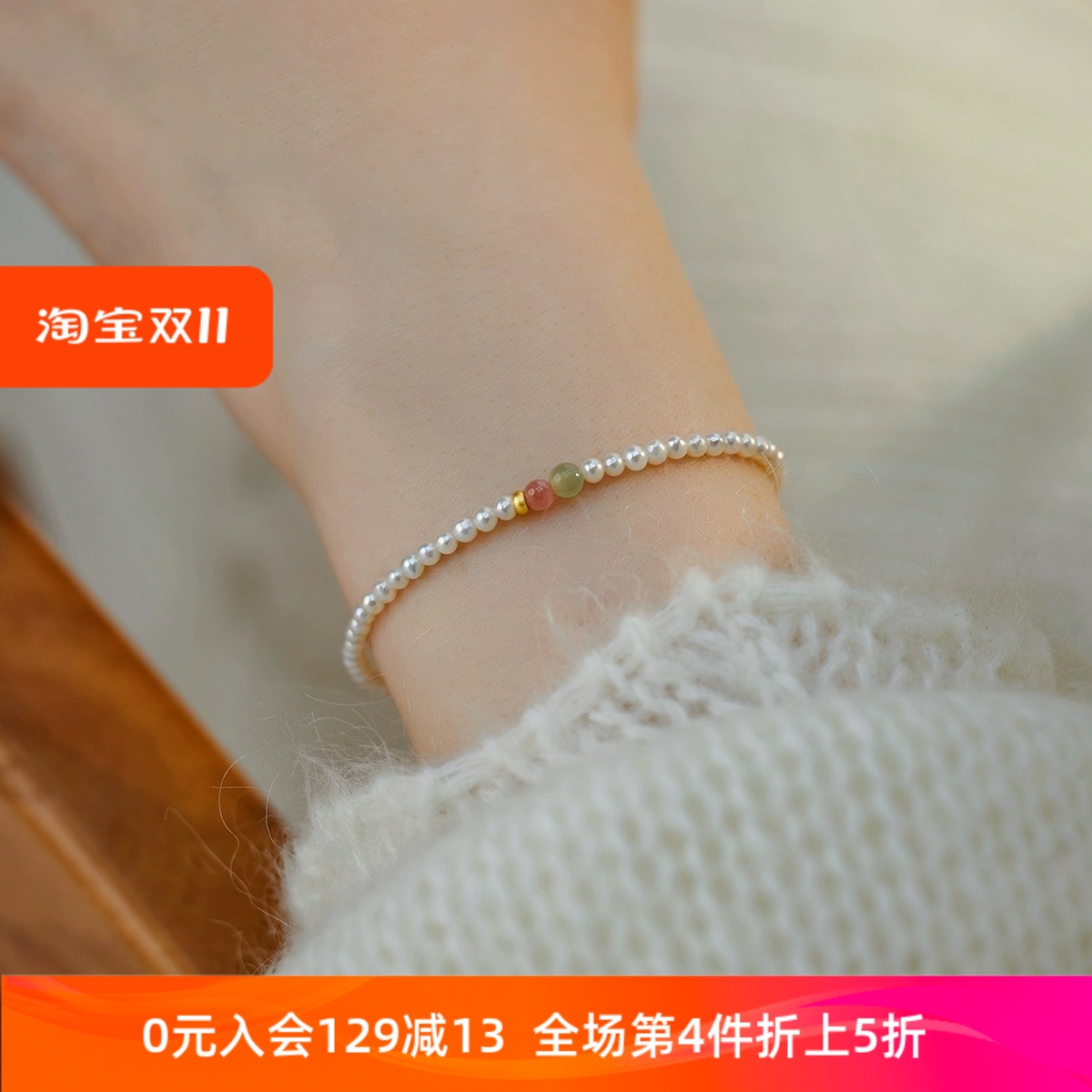 唯美风天然淡水小珍珠百搭手链