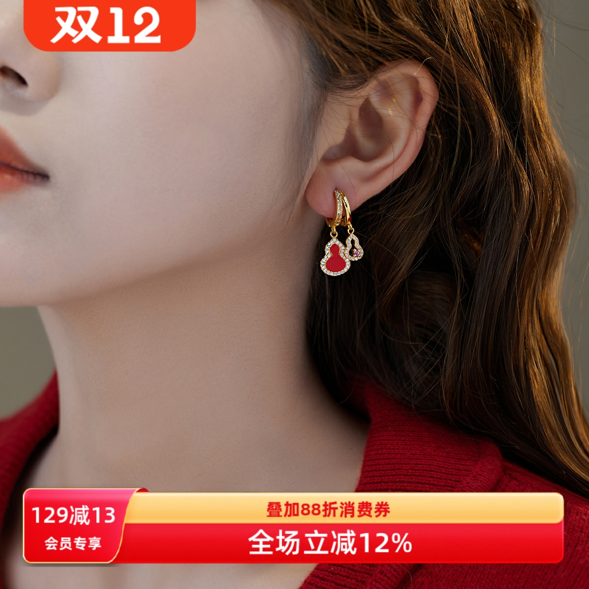 新年红葫芦微镶钻耳圈