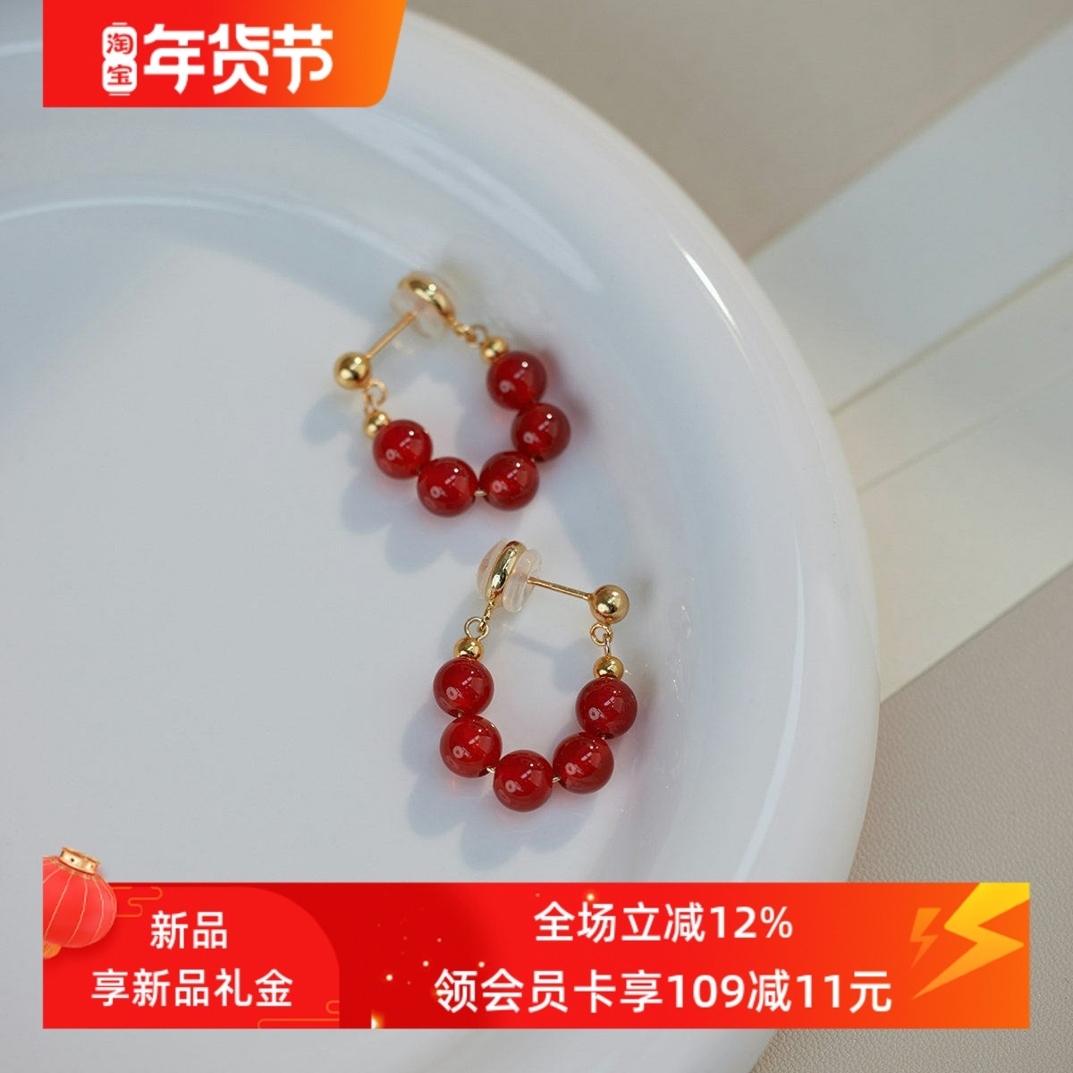 简约气质红玛瑙新年圣诞节日氛围感耳环耳坠小众设计新中式ins女,饰品/流行首饰/时尚饰品新,耳环,淘宝优惠券,粉丝福利购,淘宝优惠卷