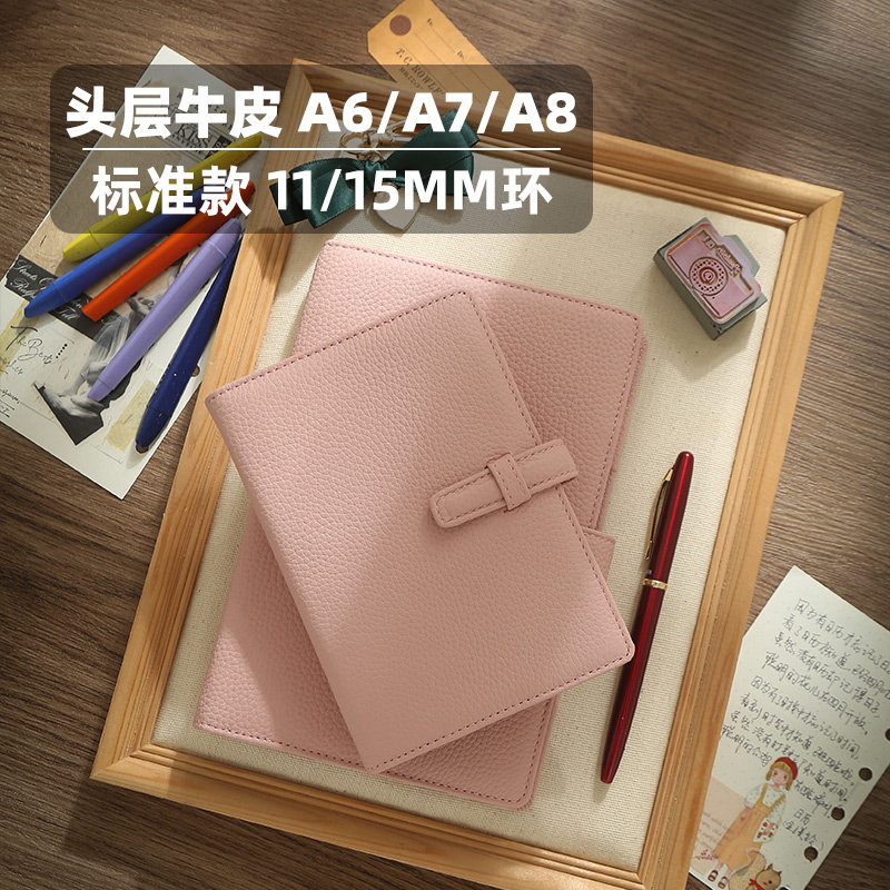 【皮阁】樱花粉头层牛皮插扣笔记本真皮A6A7活页本15mm环手账