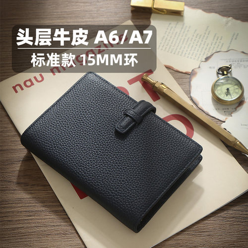 15mm环头层牛皮活页本A7/A6