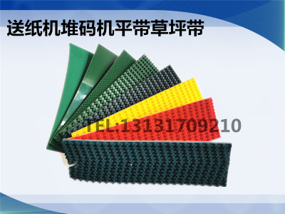纸箱机械粘箱机糊盒机堆码机输送带送纸皮带