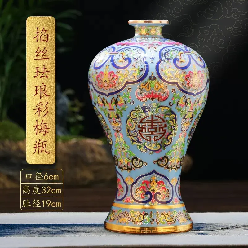 景德镇陶瓷掐丝珐琅彩梅瓶手工景泰蓝花瓶酒瓶中式居家装饰摆件