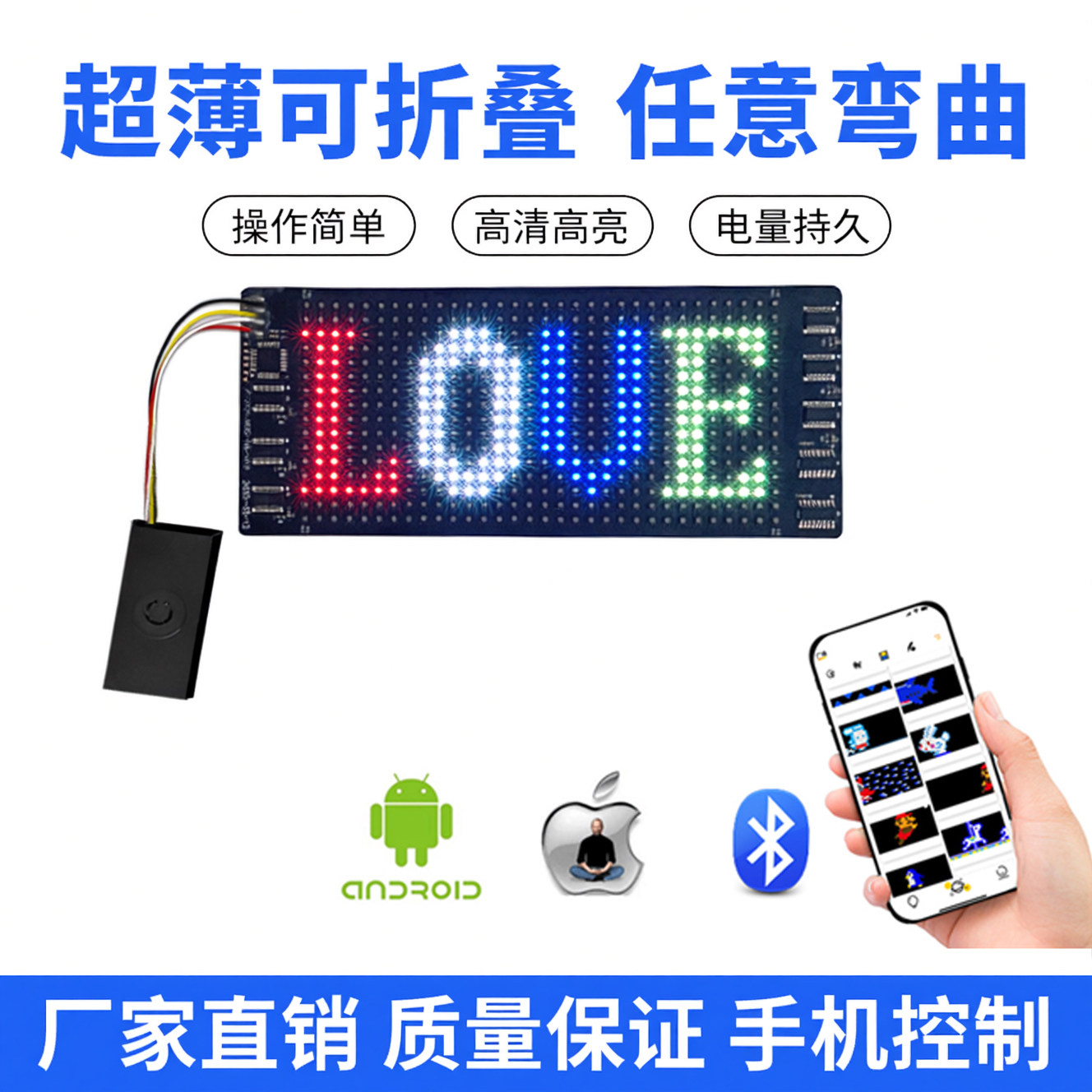亚汇柔性LED显示屏蓝牙连接超薄高清电子屏智能穿戴软屏DIY广告屏