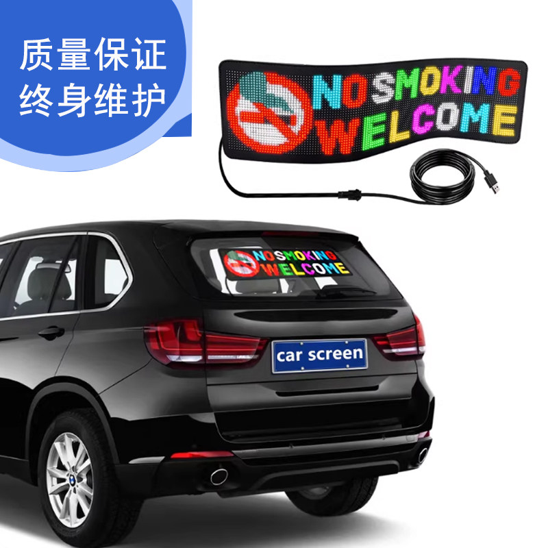 亚汇车载后窗柔性LED显示屏全彩高清超薄电子车贴滚动字幕广告屏