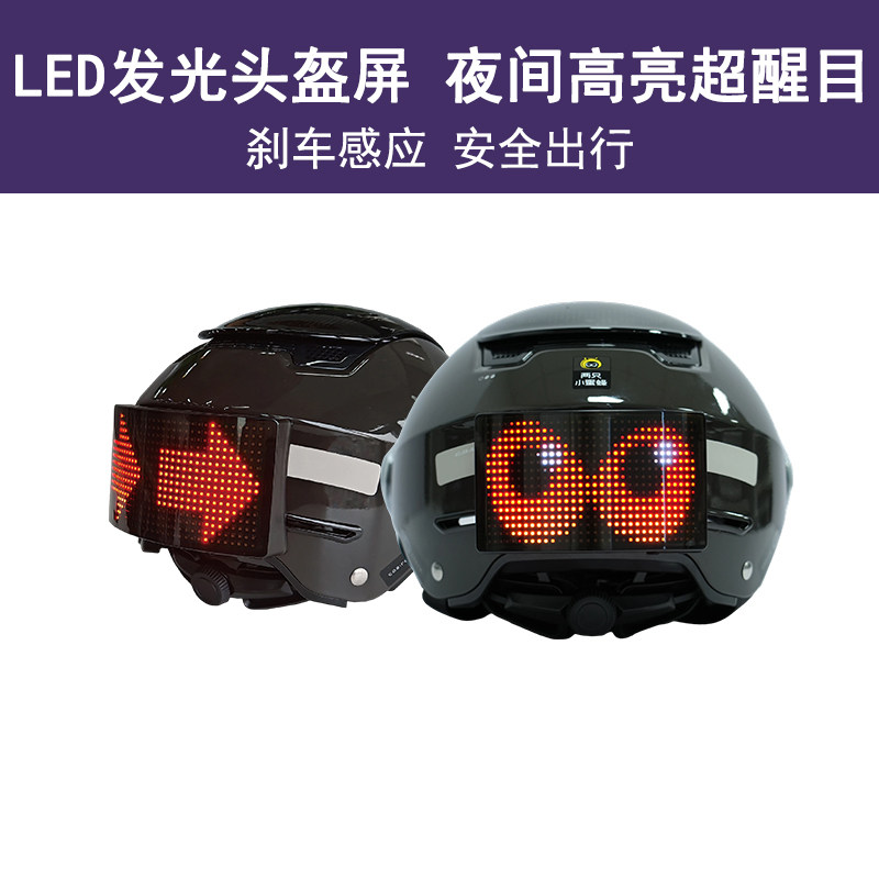 LED发光头盔屏 防水自定义文字蓝牙遥控 夜间骑行安全头盔显示屏