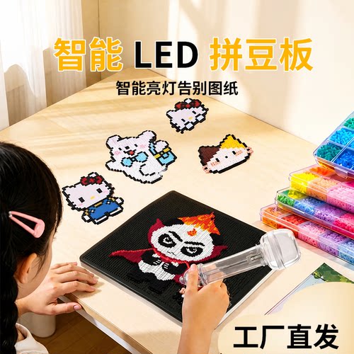 PIXDOU智能拼豆板104钉耐高温