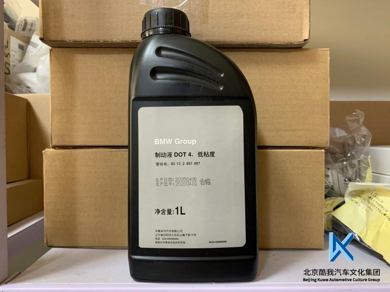 BMW宝马原厂 全系通用DOT4制动液 刹车油 4S店代购纯正原装正品