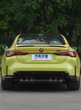 BMW宝马原厂 3系4系G2X改M3M4原车PU 碳纤维尾翼 小鸭尾 4S店代购