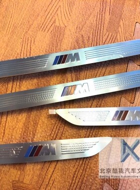 BMW宝马原厂 X5F15 X6F16 M运动型门槛条 车门迎宾踏板 装饰条