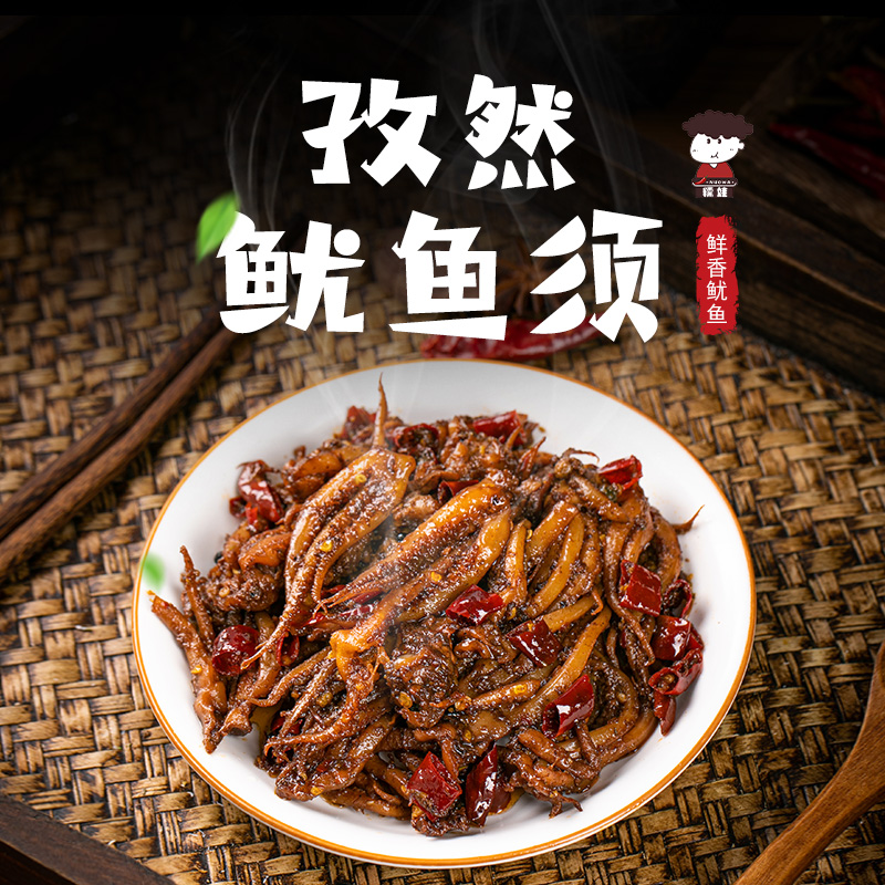 糯娃辣上瘾孜然鱿鱼须100g*1袋麻辣鱿鱼须重庆特产鲜香香辣即食